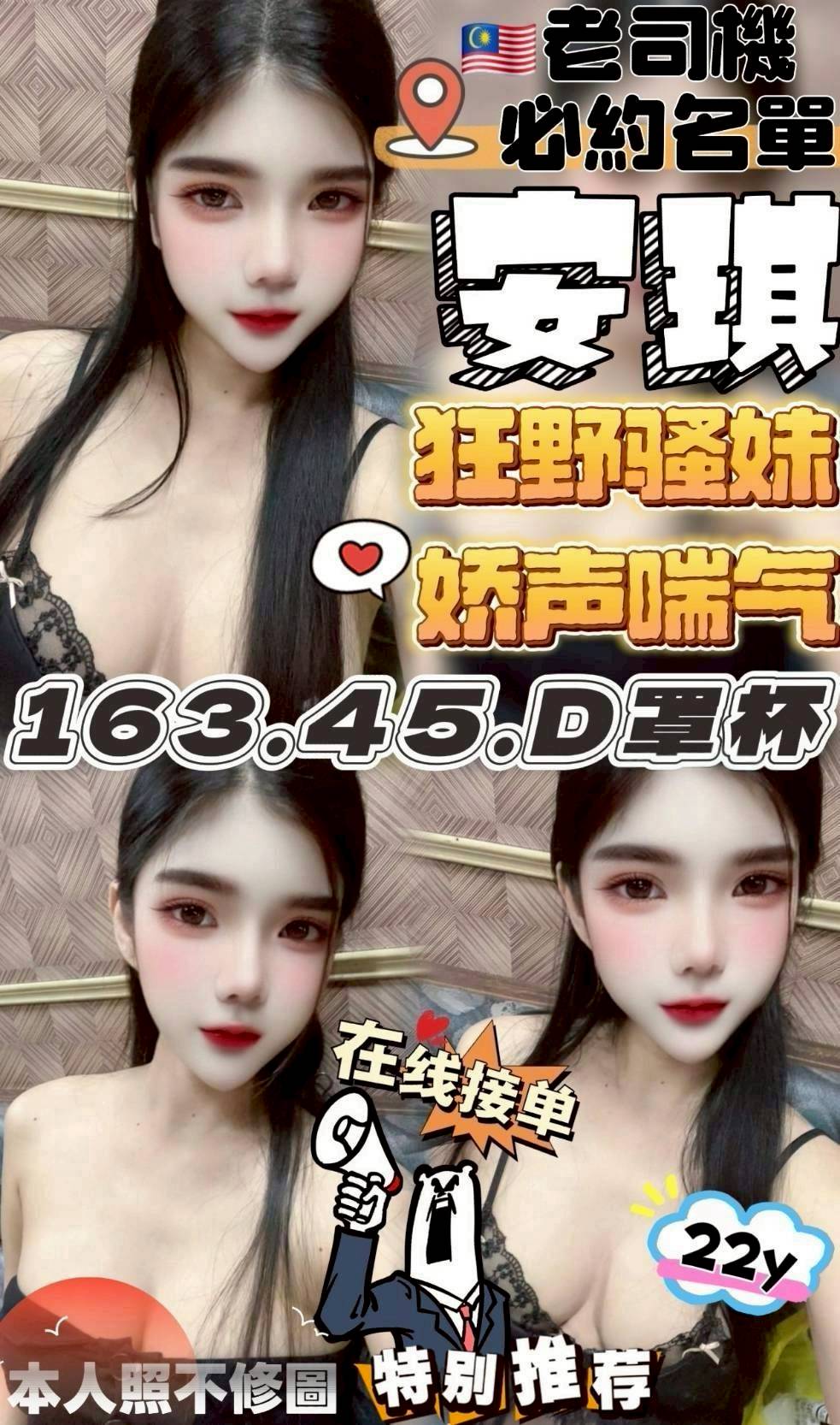 嘉義東區定點茶 柔藍 165/54/35/38C 幼齒嫩貨